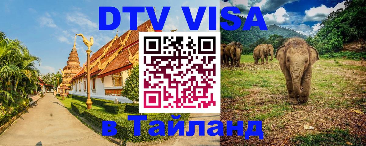 Сколько стоит DTV виза — актуальные цены, оформление даже без документов - Куала-Лумпур  19.11.2025 